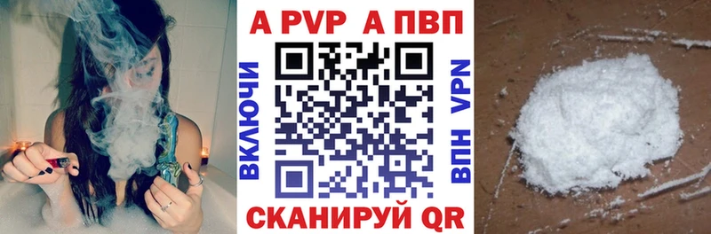 Alpha-PVP кристаллы  Купить  Плёс 