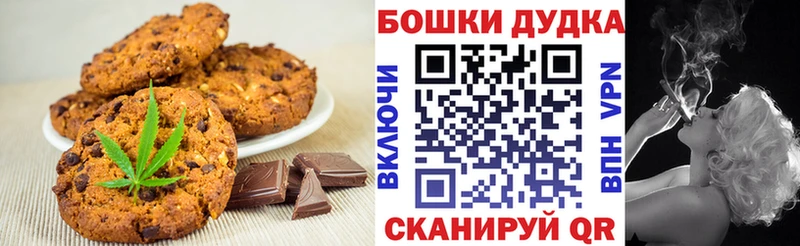 Еда ТГК марихуана  Купить закладки  Плёс 