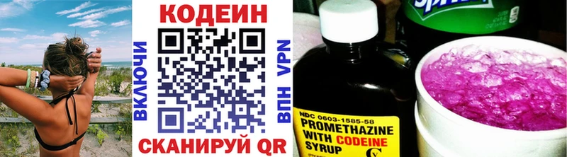 Купить где  Плёс  Codein напиток Lean (лин) 