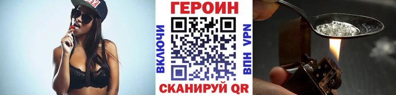 ГЕРОИН VHQ  Купить закладки  Плёс 