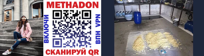 МЕТАДОН methadone  Купить закладки  Плёс 